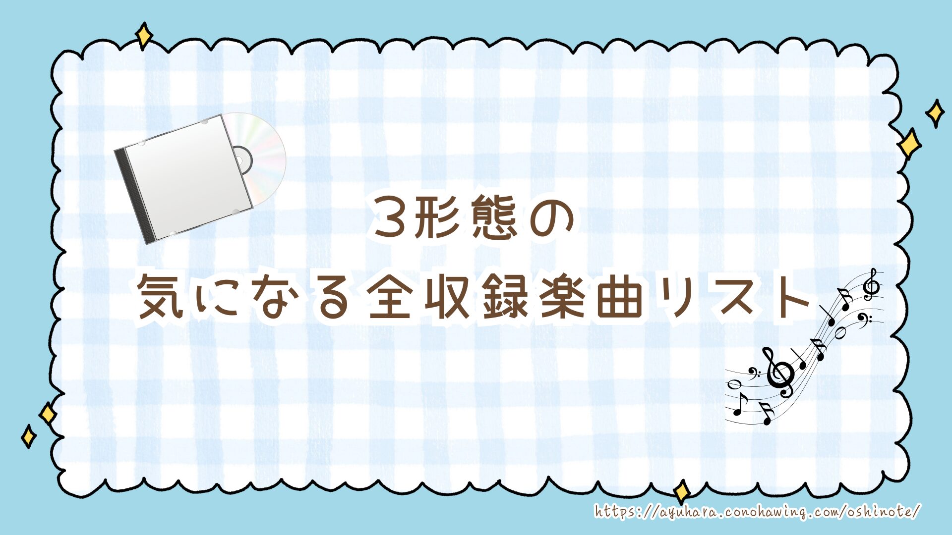 ついに公開!Snow Man 5thアルバム『音故知新』のジャケ写と収録楽曲・内容まとめ