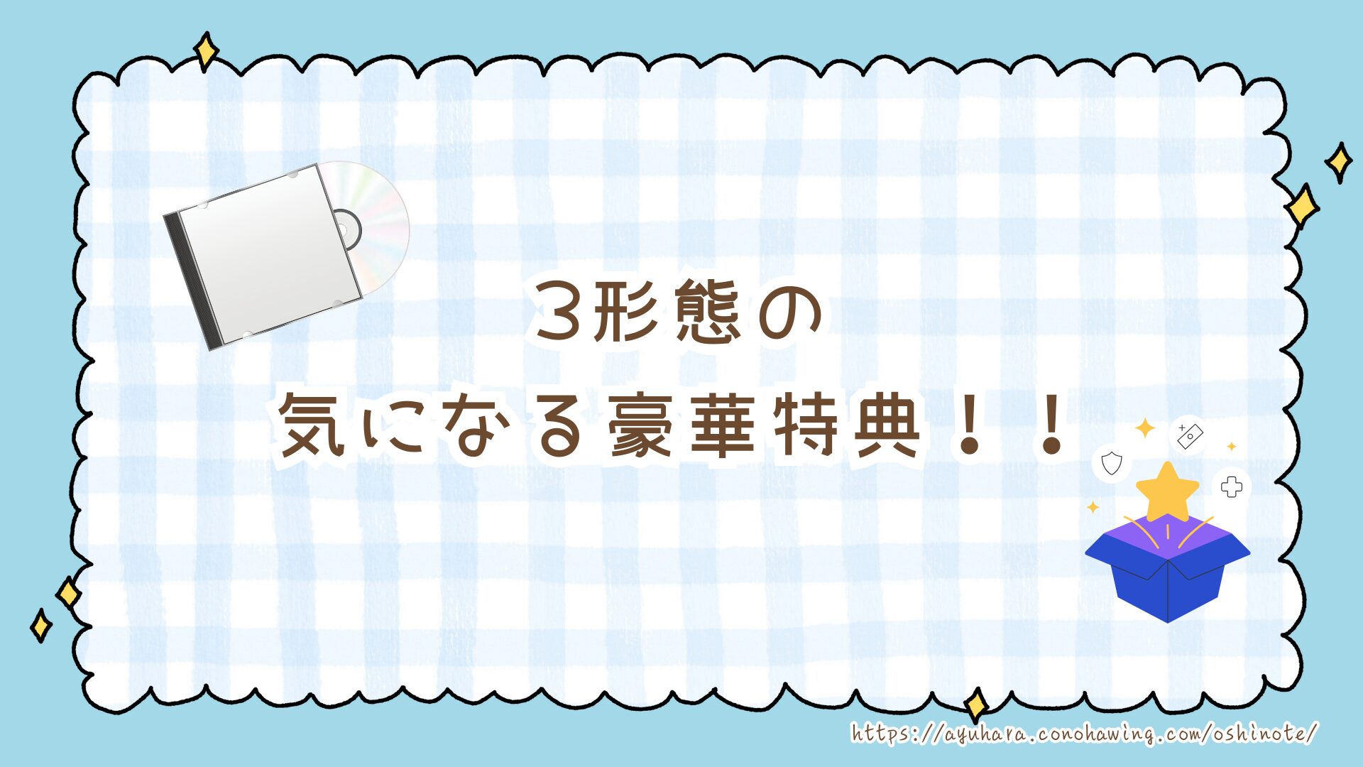 ついに公開!Snow Man 5thアルバム『音故知新』のジャケ写と収録楽曲・内容まとめ