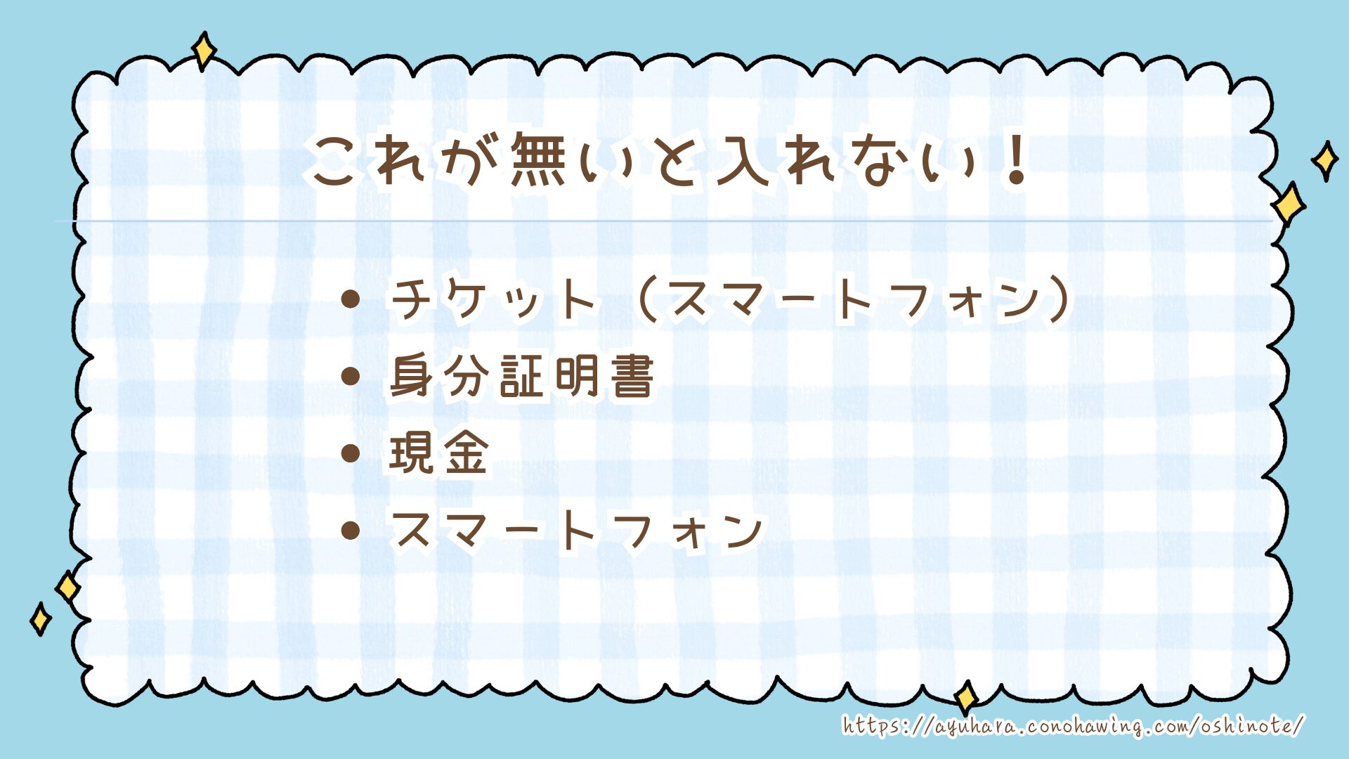 【Snow Man】ドームツアー初参戦で迷わない!座席の見え方と5大ドームを徹底比較!