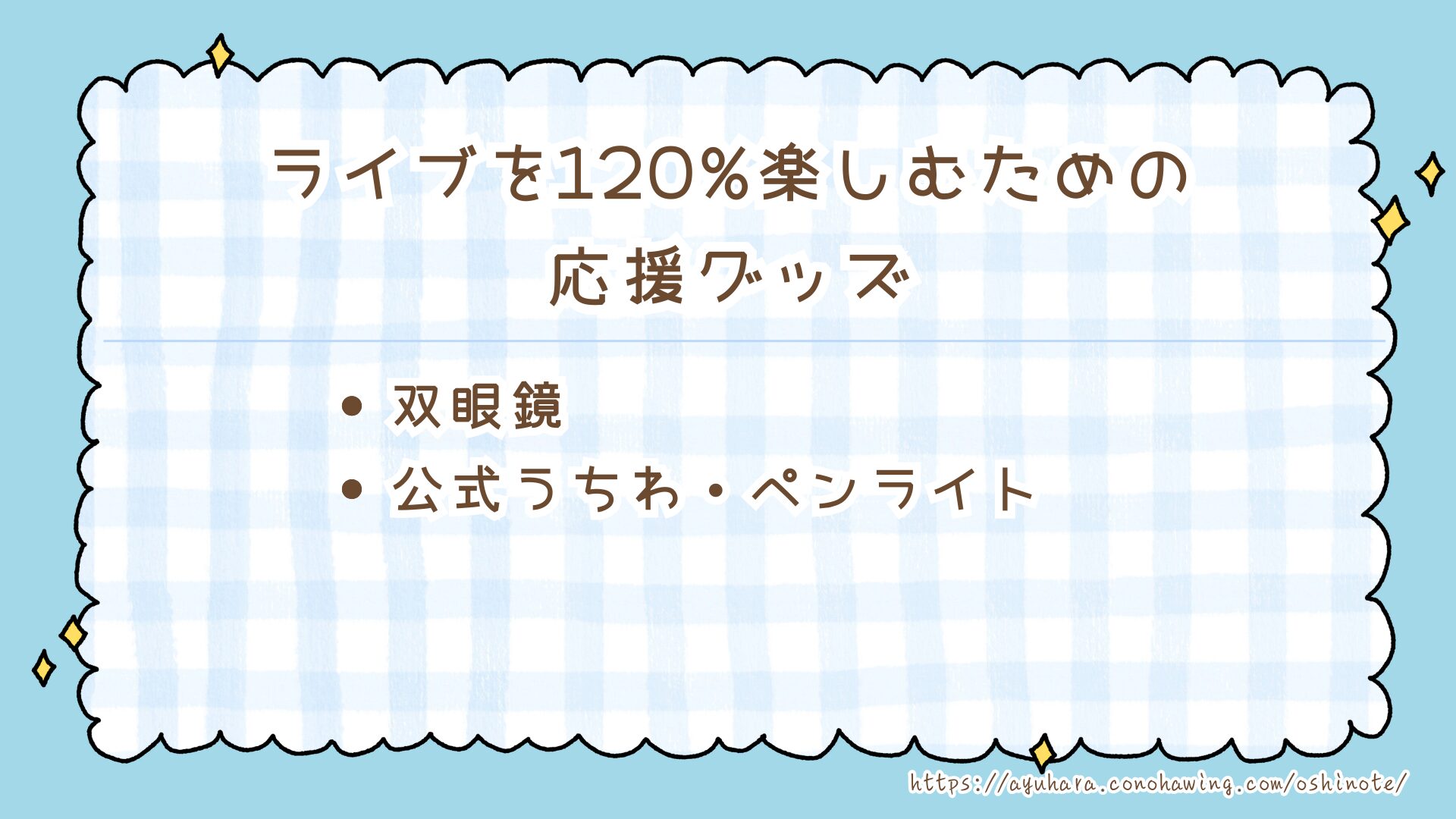 【Snow Man】ドームツアー初参戦で迷わない!座席の見え方と5大ドームを徹底比較!