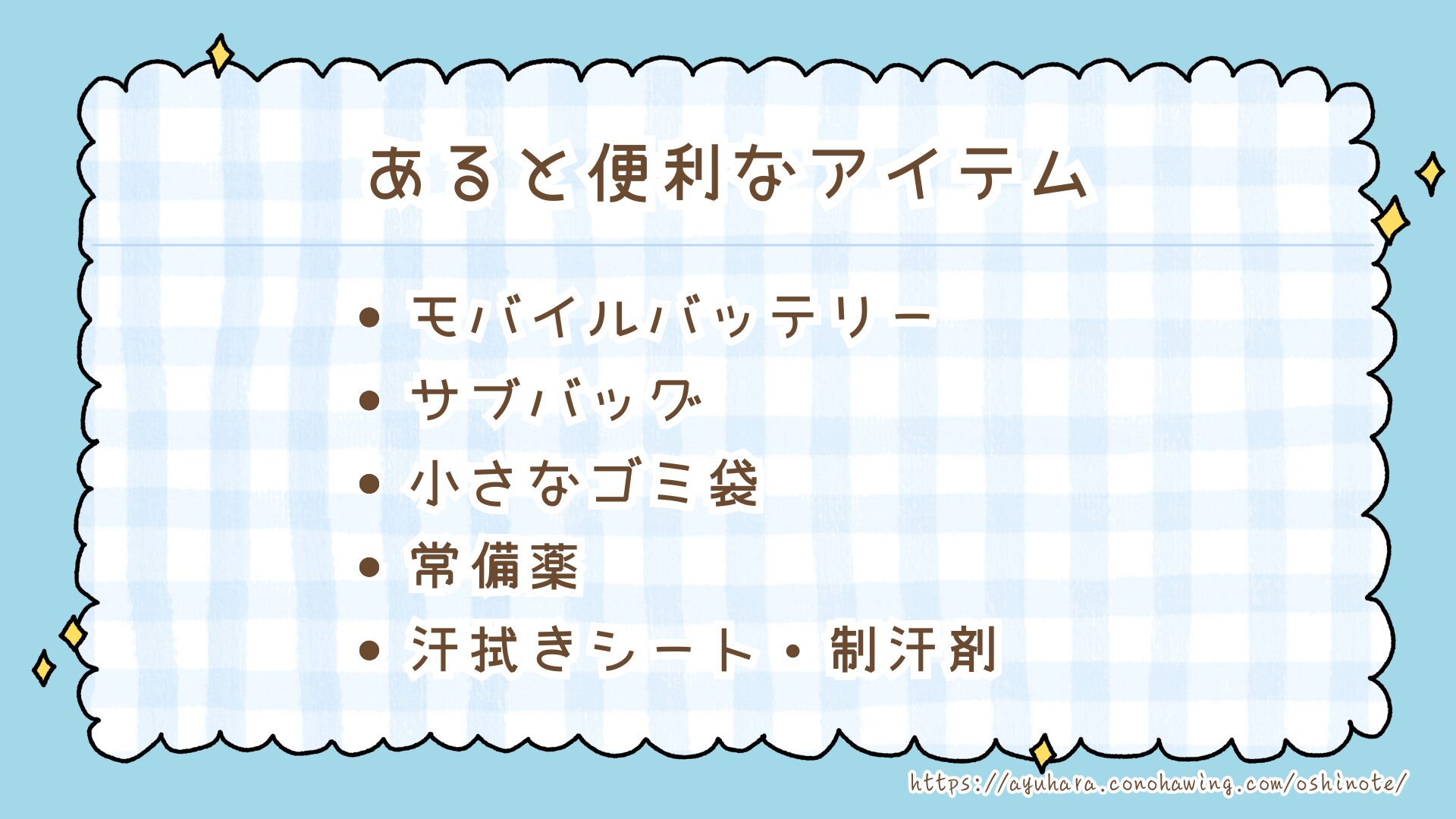 【Snow Man】ドームツアー初参戦で迷わない!座席の見え方と5大ドームを徹底比較!