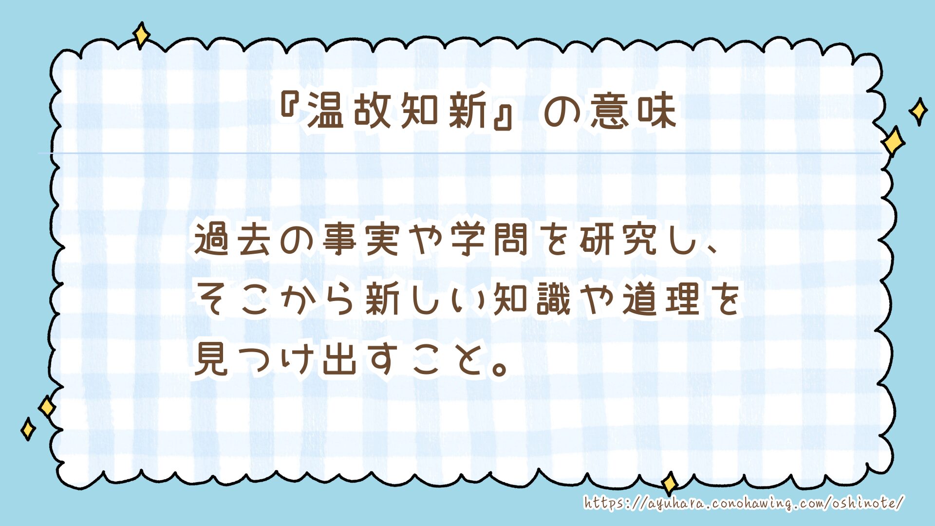 Snow Man 5thアルバム『音故知新』の意味とは?収録曲・ユニット曲を徹底予想!