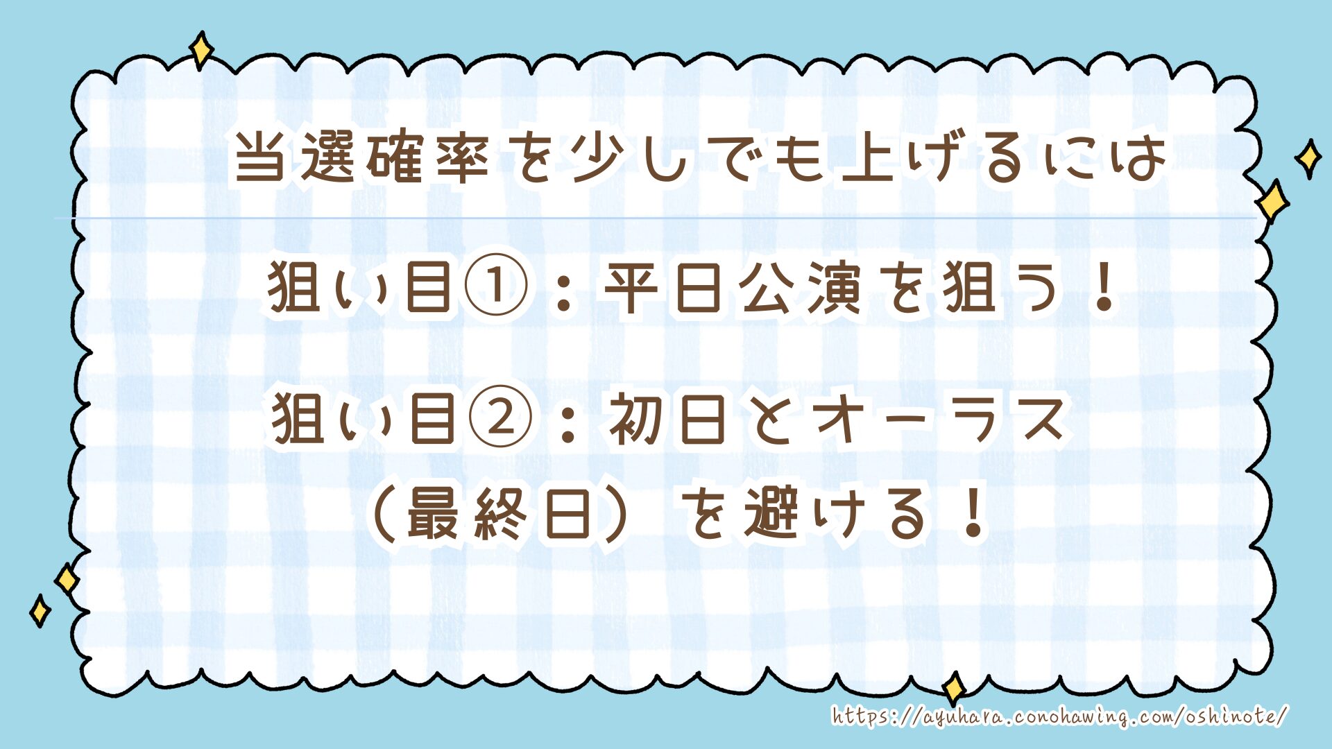 【速報】SnowManドームツアー2025発表!チケット倍率・当選確率を徹底予想!