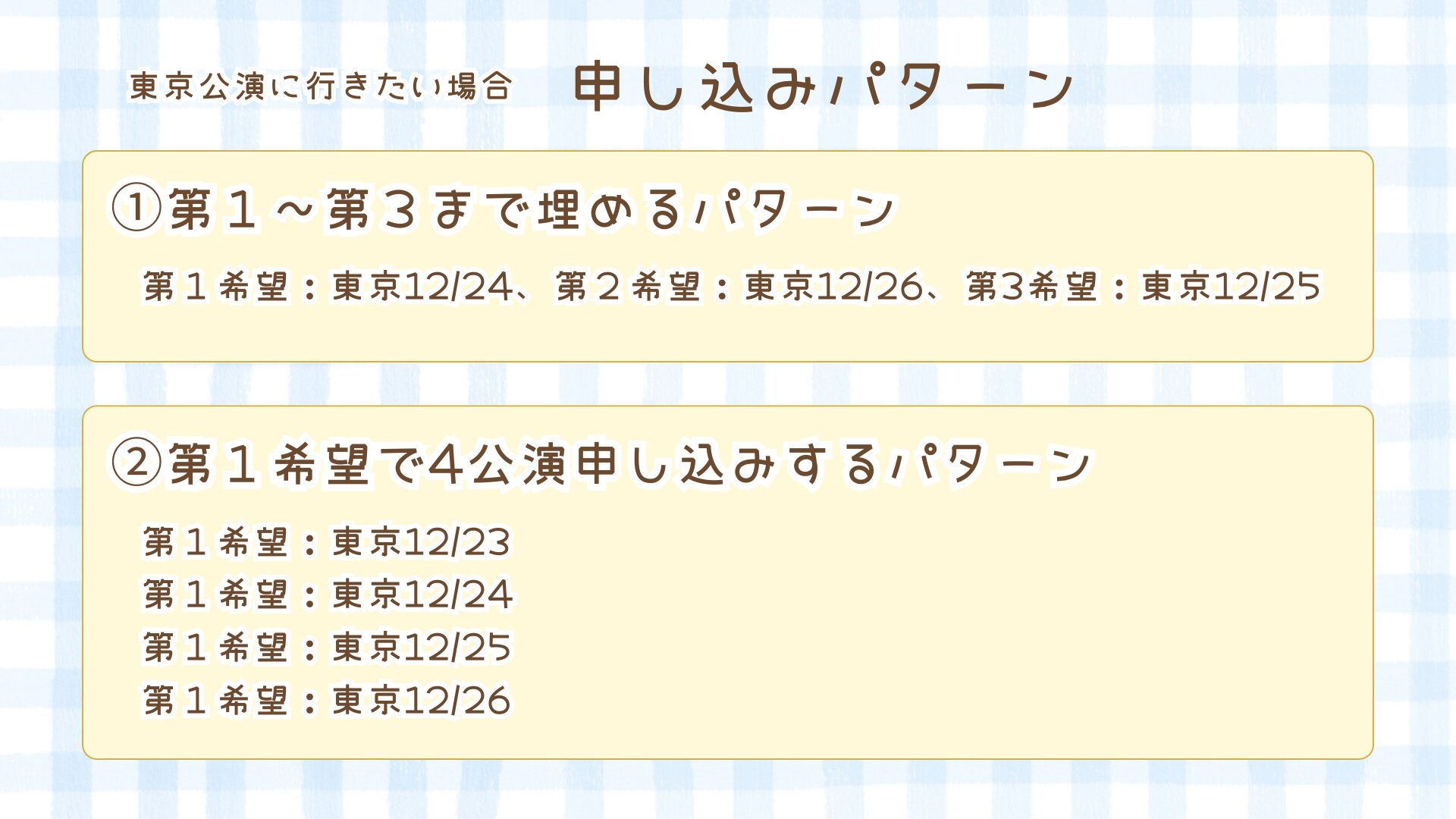 【速報】SnowManドームツアー2025発表!チケット倍率・当選確率を徹底予想!