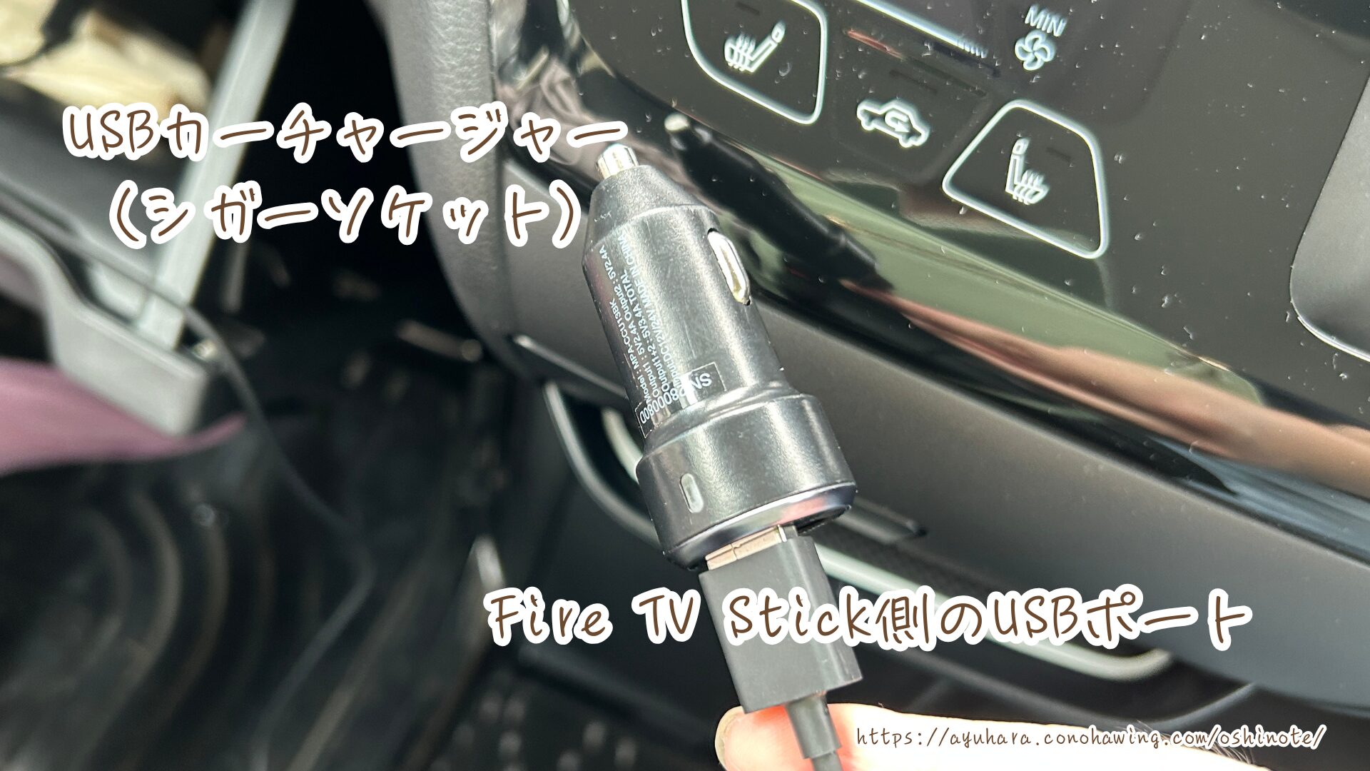 【初心者向け】Fire TV Stickとは？車で推しの動画を観る設定方法から活用術まで！