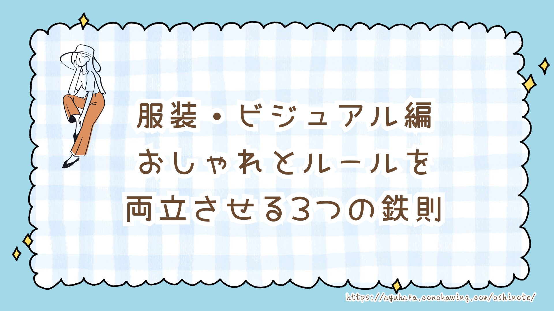 【保存版】Snow Manライブの持ち物リスト決定版!必需品から会場別の便利グッズまで