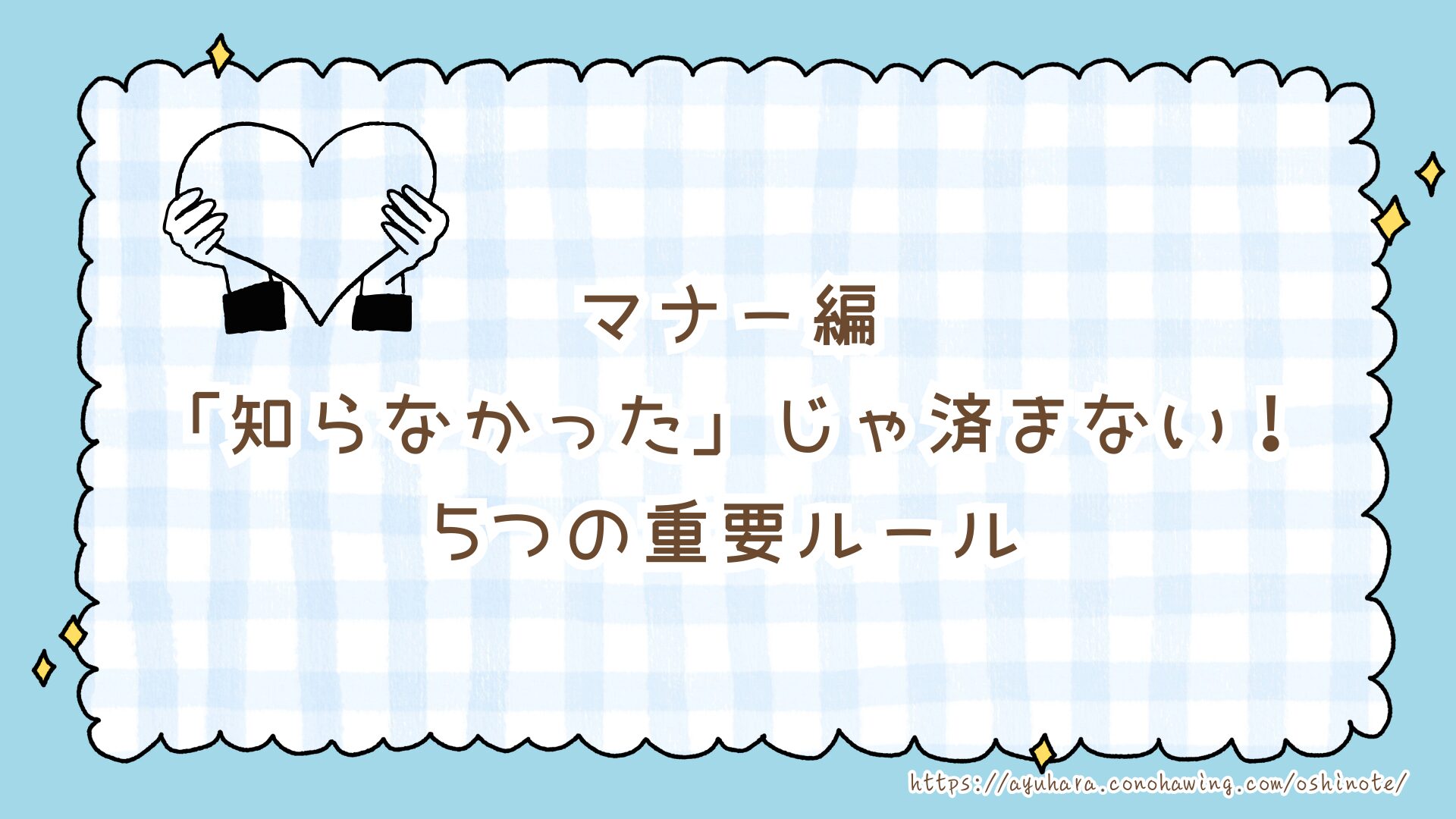 【保存版】Snow Manライブの持ち物リスト決定版!必需品から会場別の便利グッズまで